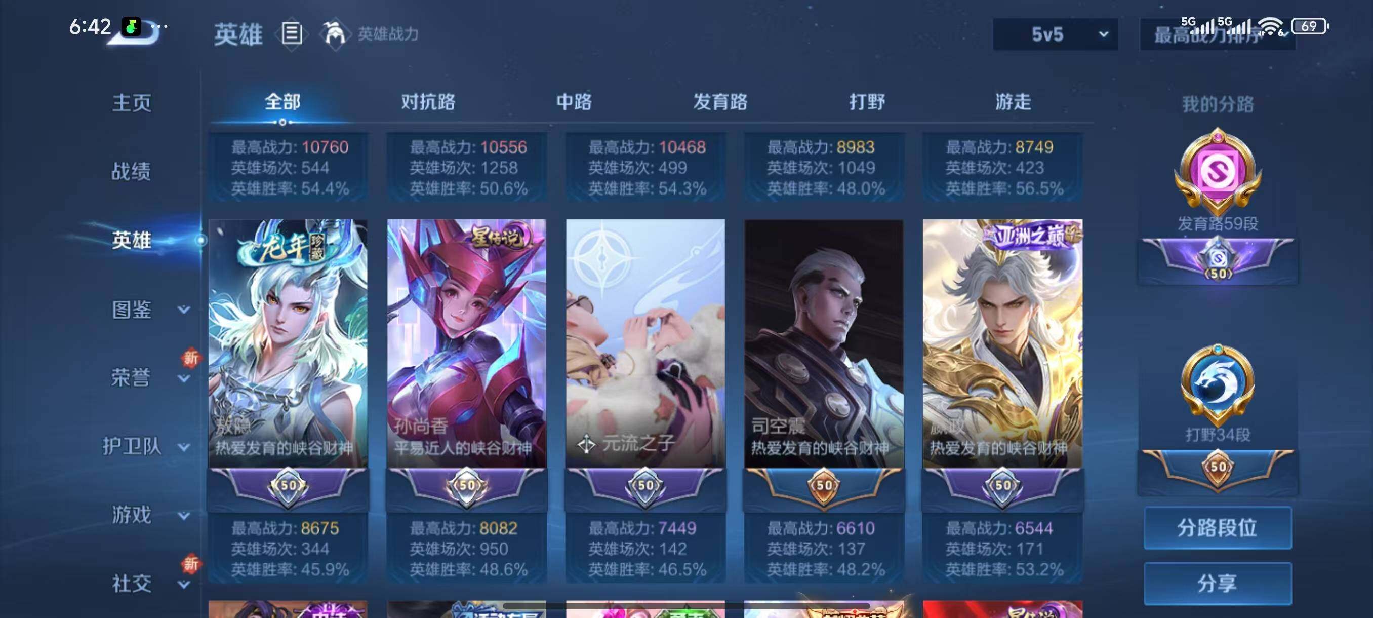 WZCMW3449957王者荣耀账号详情图4