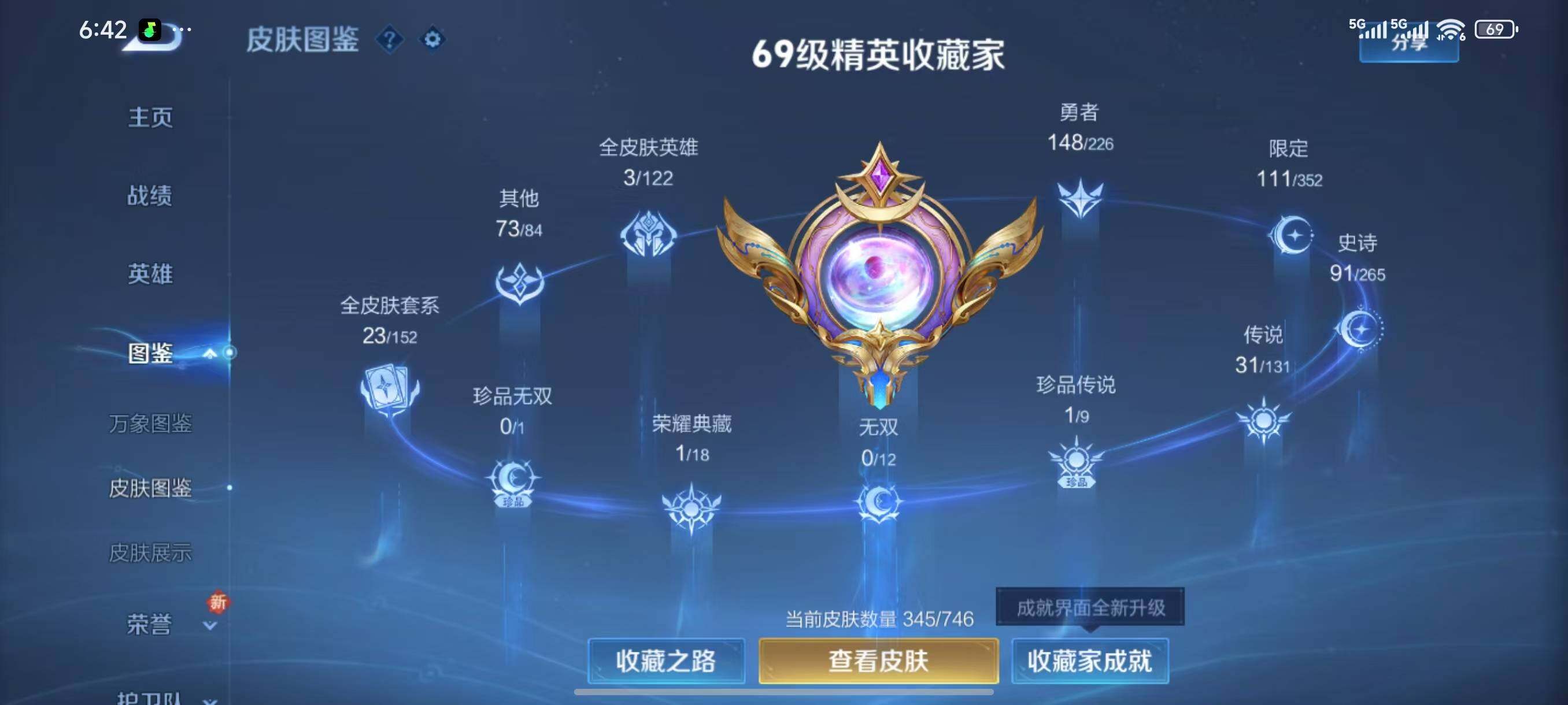 WZCMW3449957王者荣耀账号详情图6