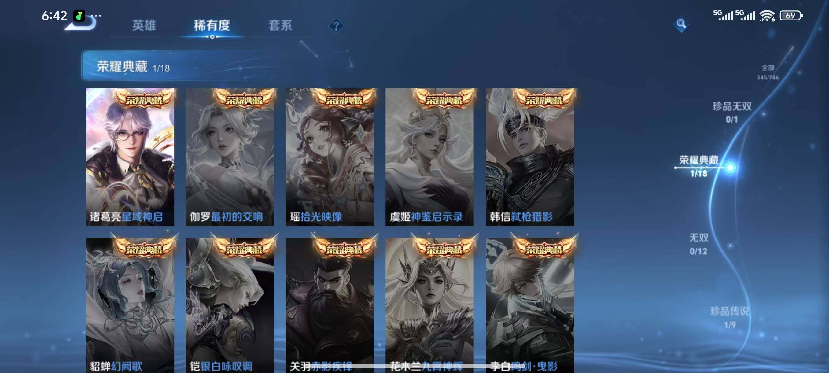 WZCMW3449957王者荣耀账号详情图7