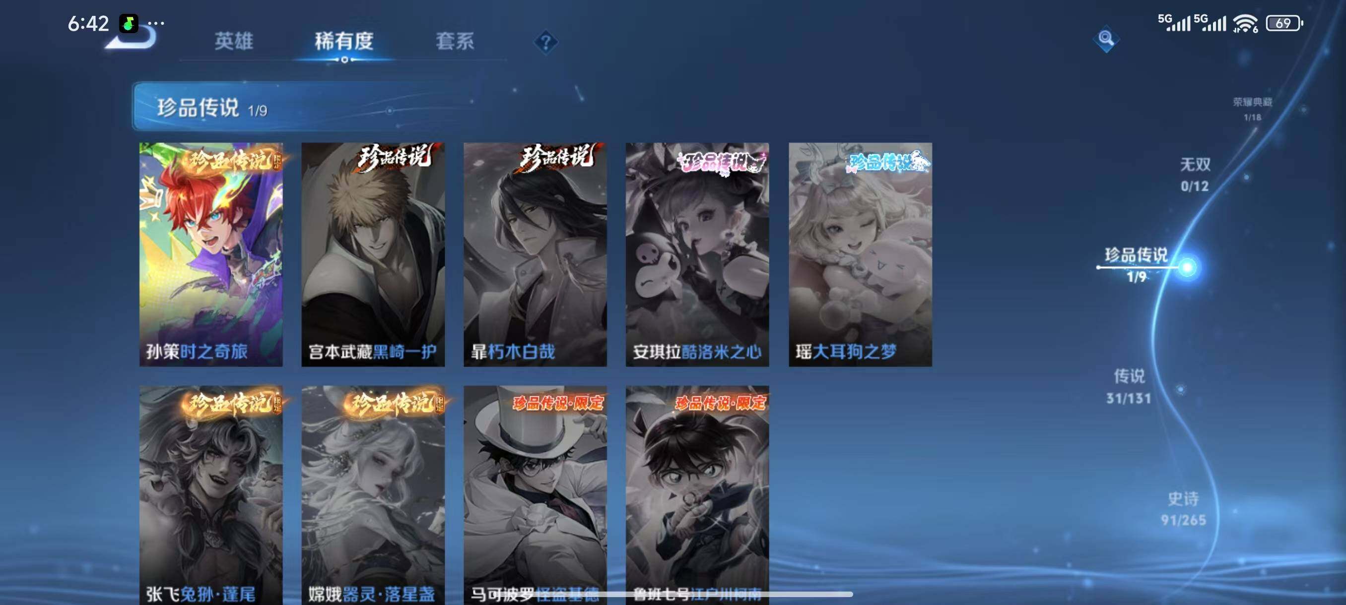 WZCMW3449957王者荣耀账号详情图8