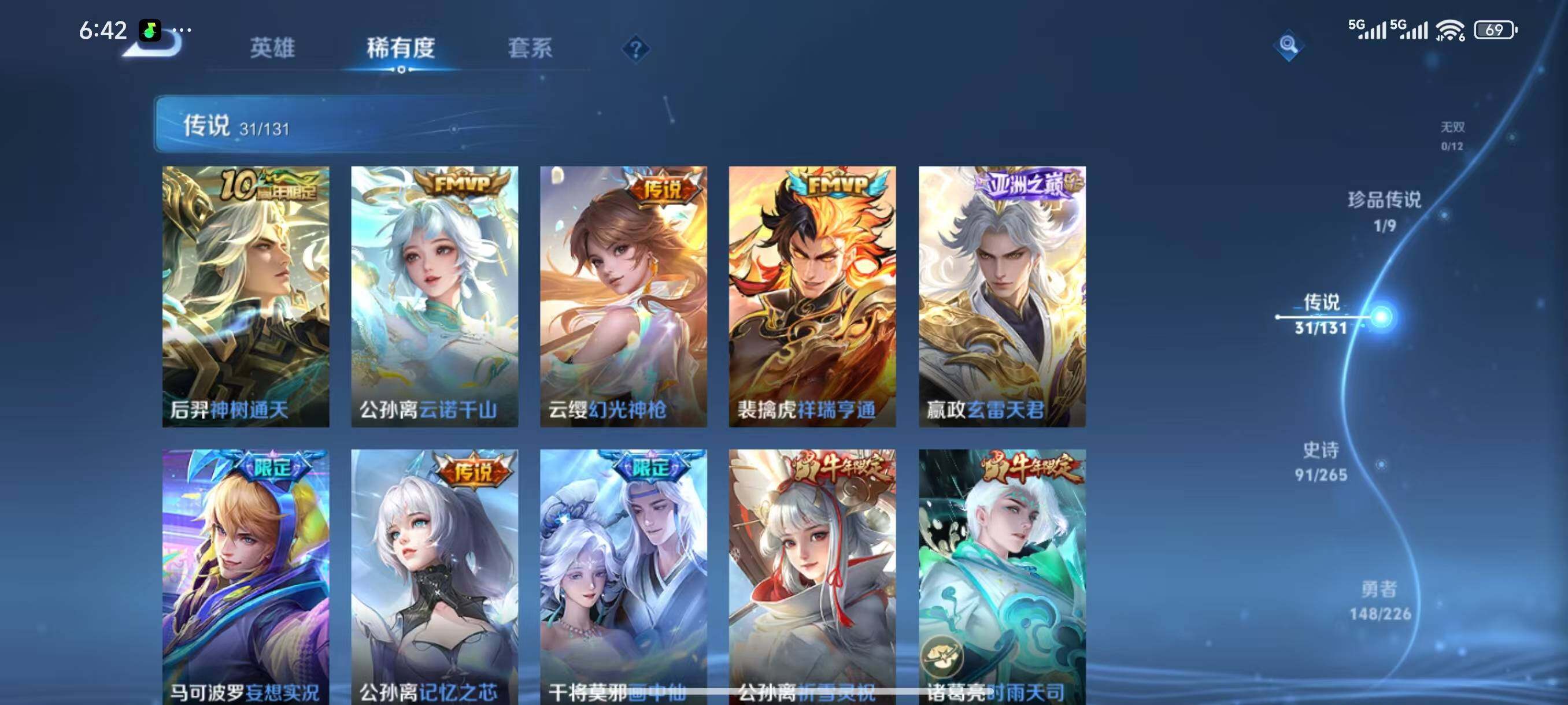 WZCMW3449957王者荣耀账号详情图9