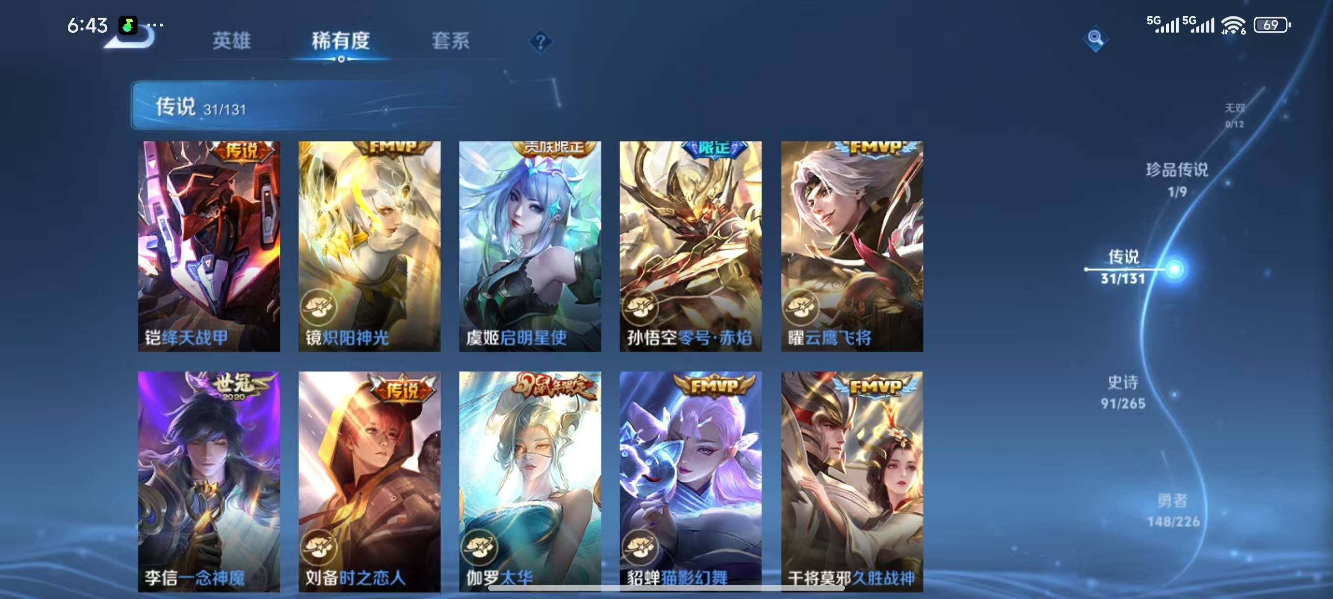 WZCMW3449957王者荣耀账号详情图10