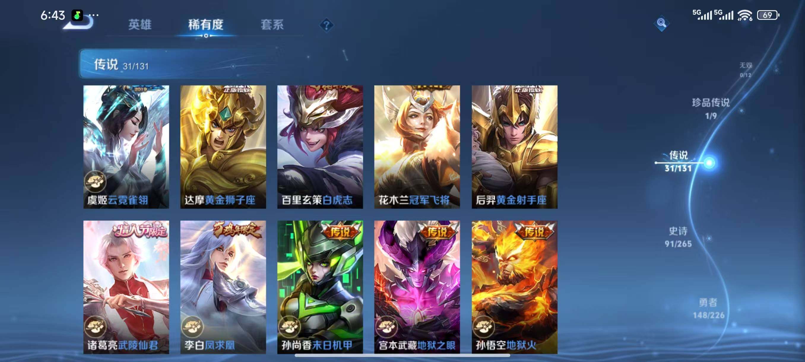 WZCMW3449957王者荣耀账号详情图11