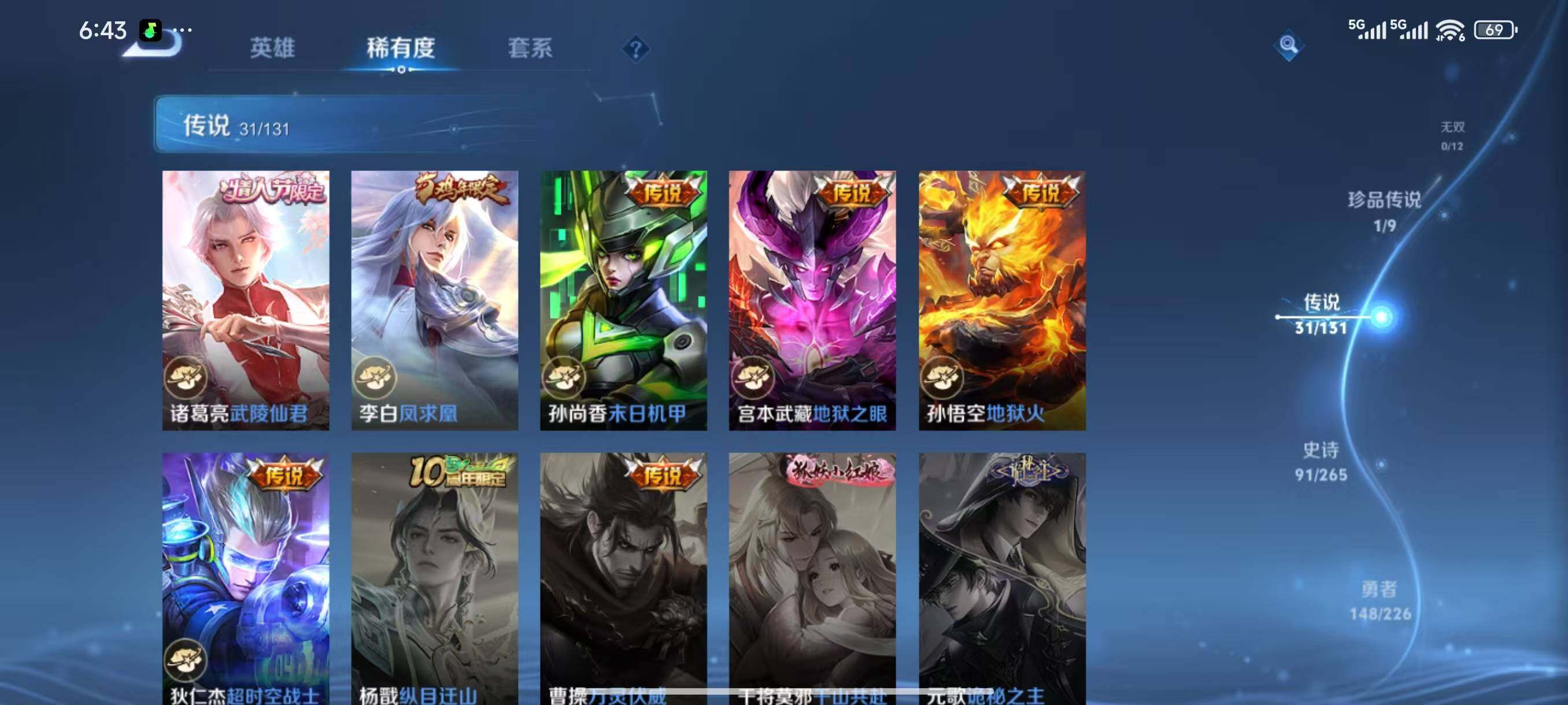 WZCMW3449957王者荣耀账号详情图12