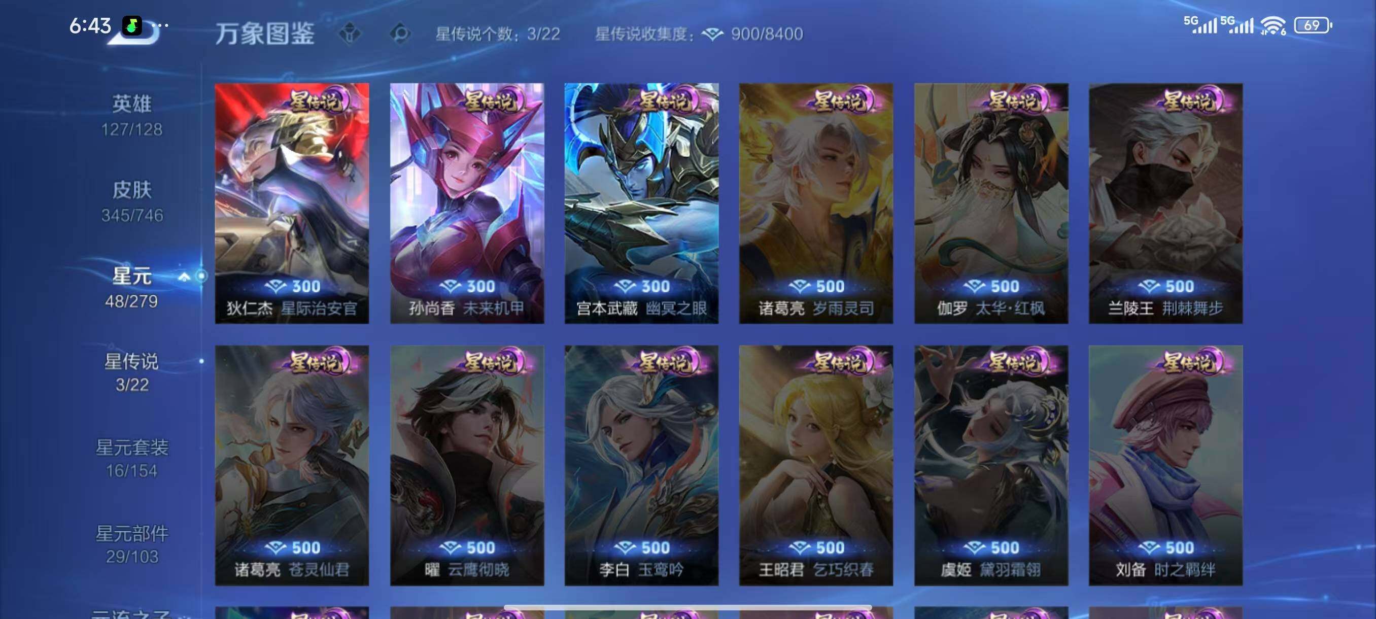 WZCMW3449957王者荣耀账号详情图13