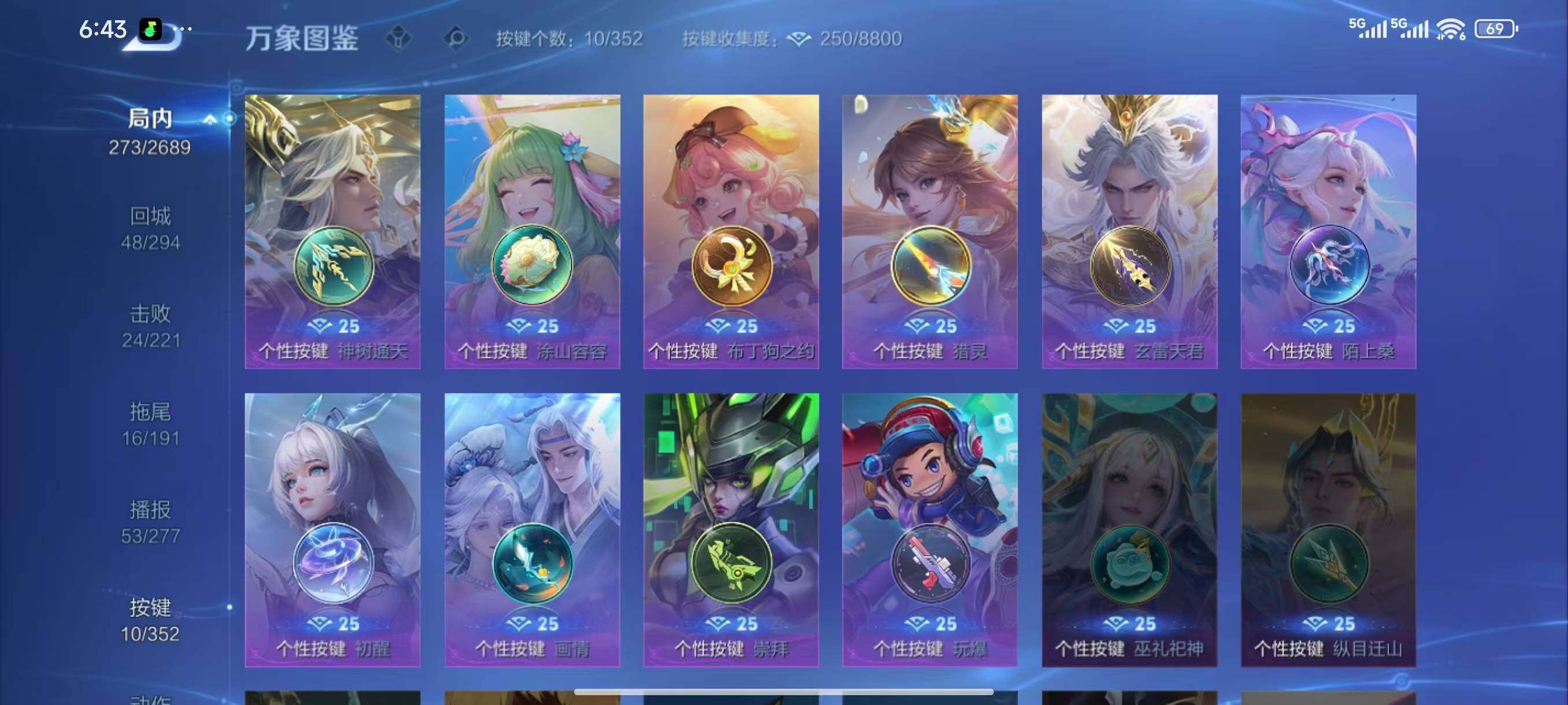 WZCMW3449957王者荣耀账号详情图14