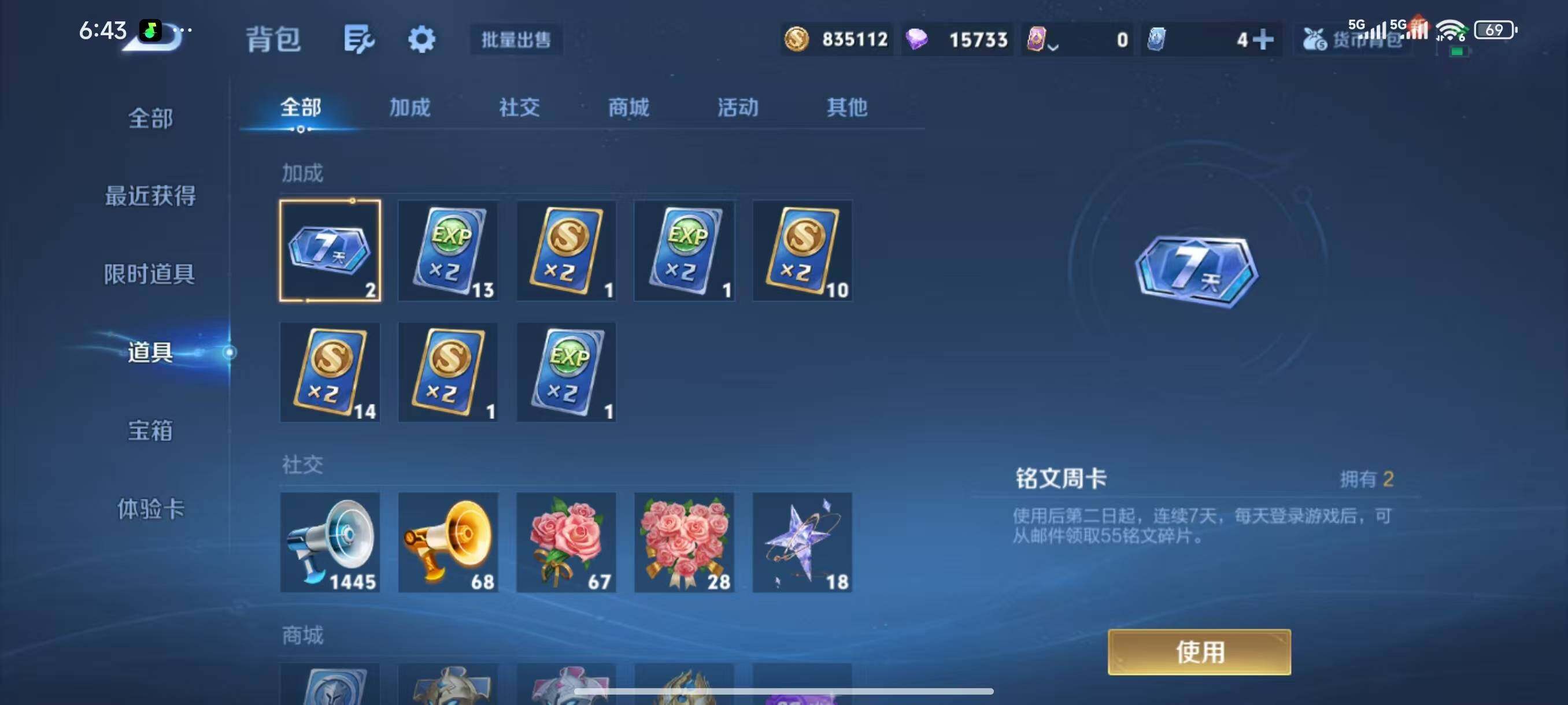 WZCMW3449957王者荣耀账号详情图15