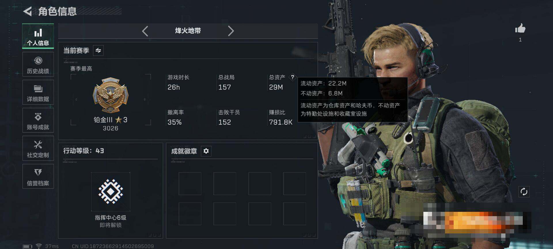 SJZEY394084三角洲行动账号详情图3