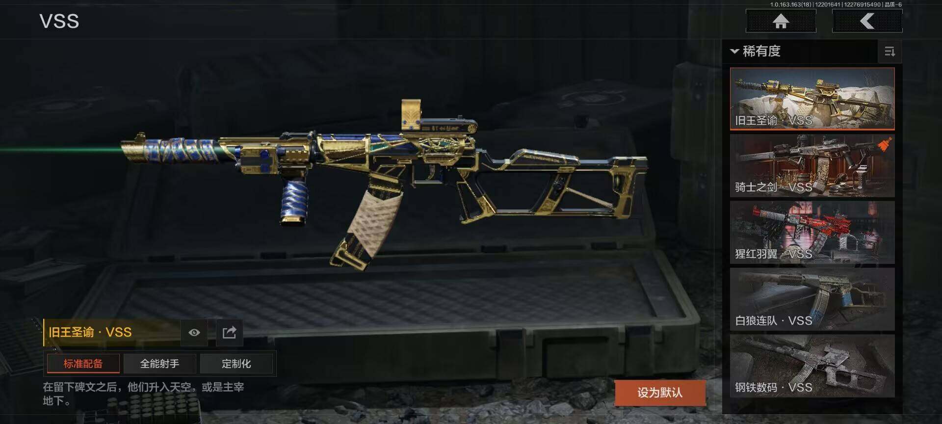 AQEY319717暗区突围账号详情图2 AQEY319717暗区突围账号详情图2