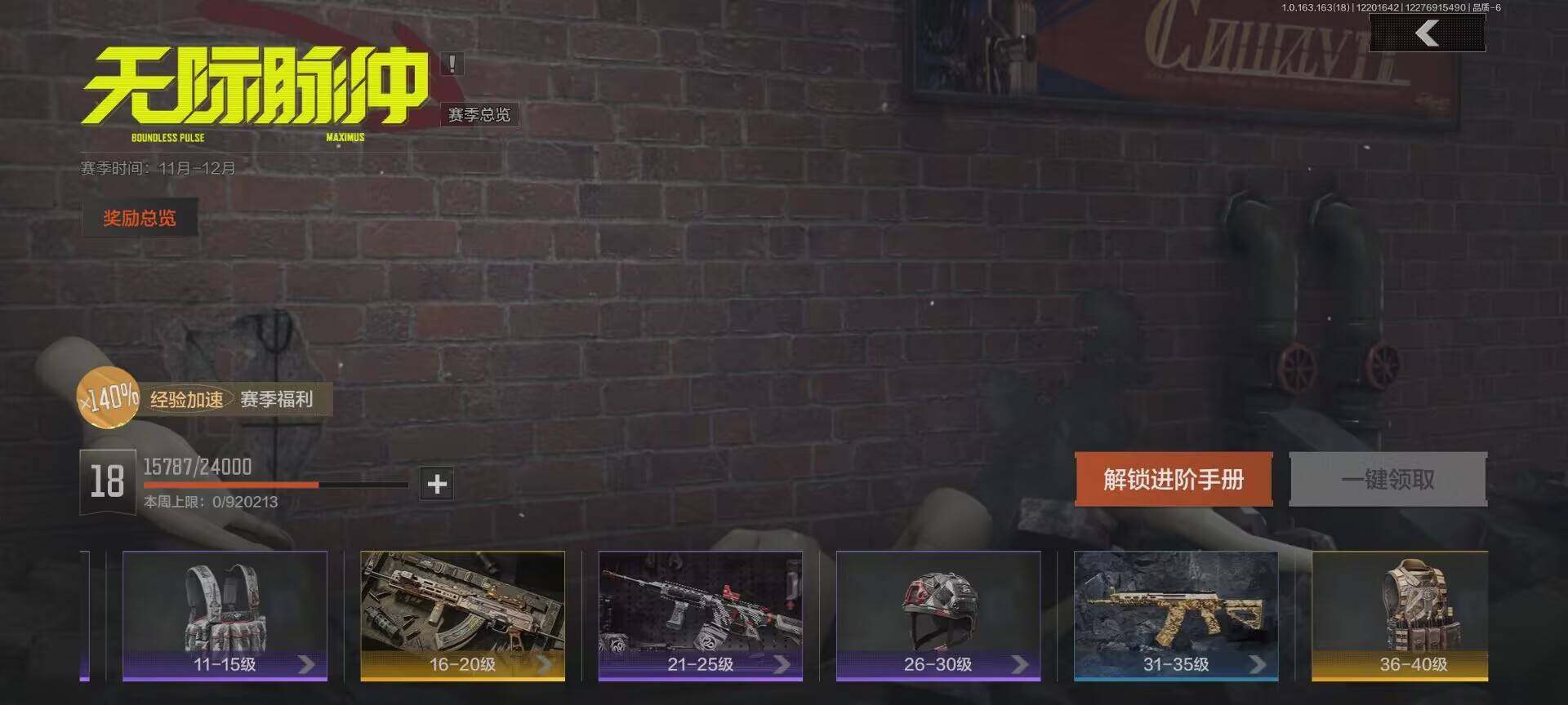 AQEY319717暗区突围账号详情图7 AQEY319717暗区突围账号详情图7