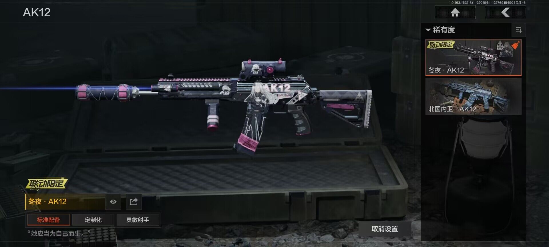 AQEY319717暗区突围账号详情图4 AQEY319717暗区突围账号详情图4