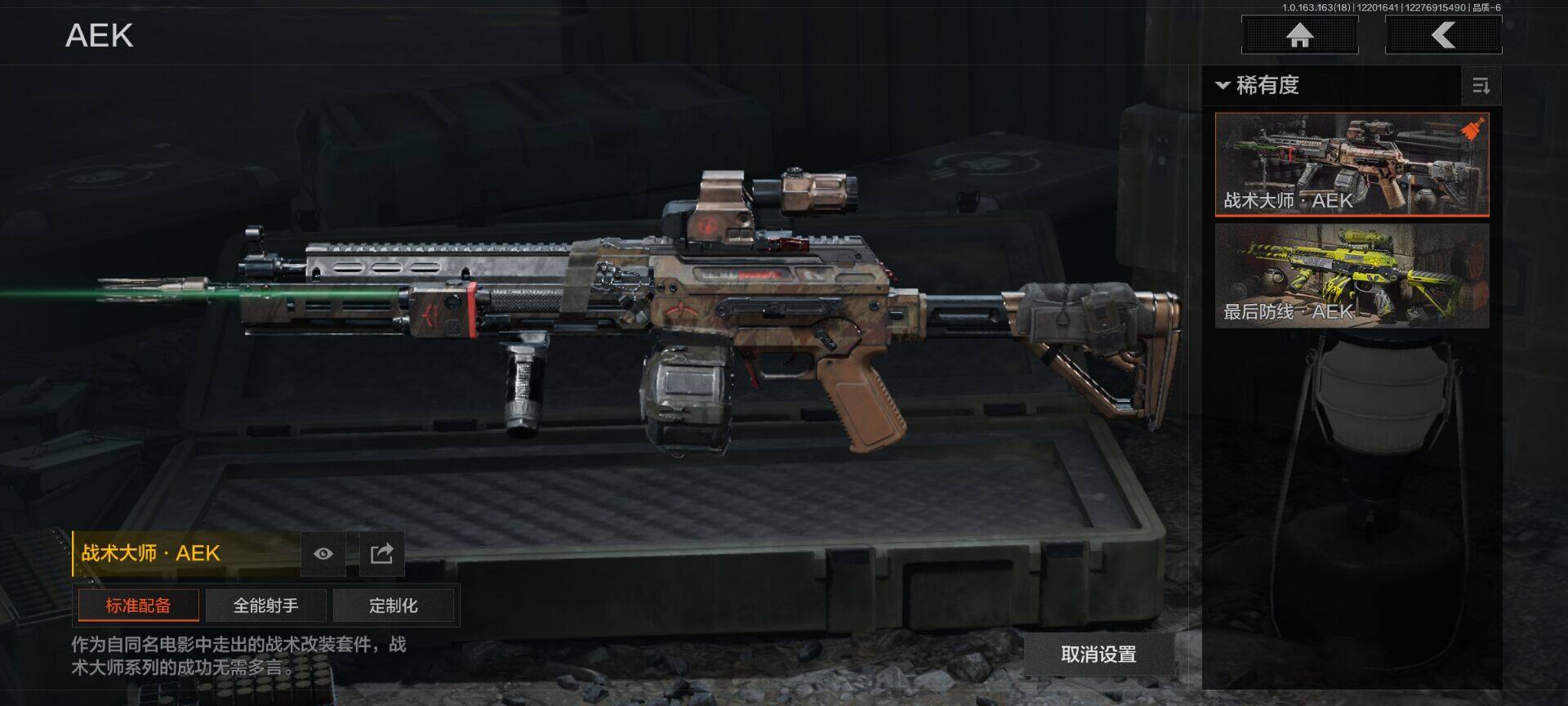 AQEY319717暗区突围账号详情图5 AQEY319717暗区突围账号详情图5