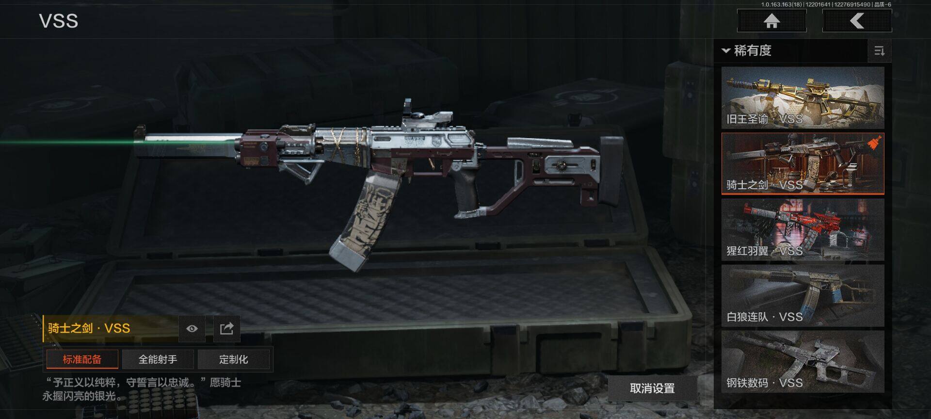 AQEY319717暗区突围账号详情图6 AQEY319717暗区突围账号详情图6