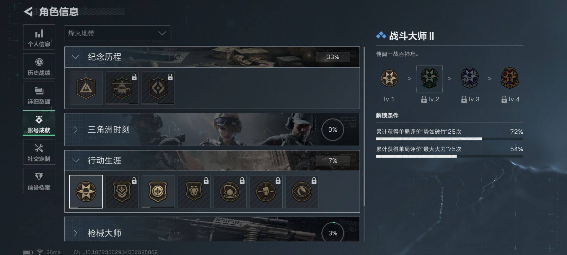 SJZEY394084三角洲行动账号详情图13