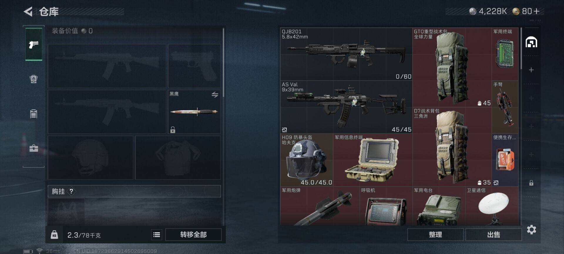 SJZEY394084三角洲行动账号详情图6