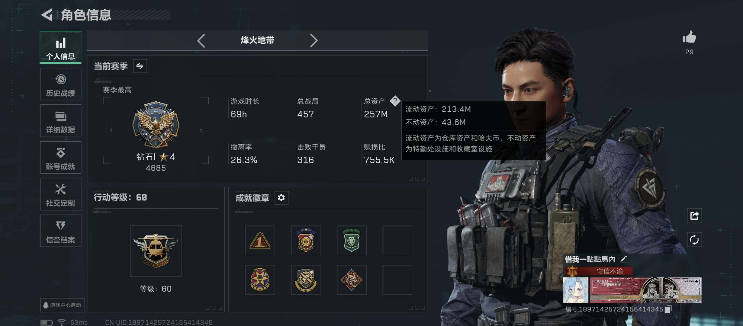 SJZCMW45353三角洲行动账号详情图3 SJZCMW45353三角洲行动账号详情图3