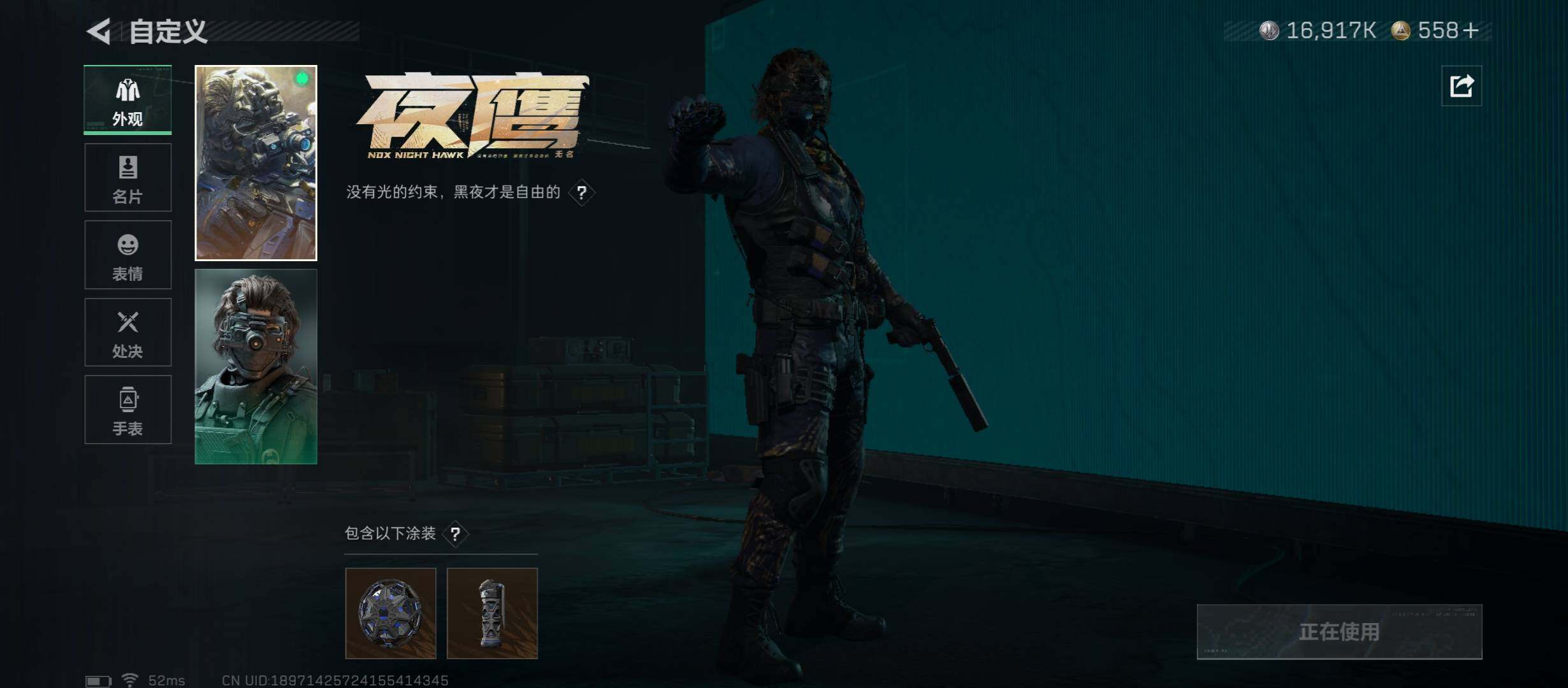 SJZCMW45353三角洲行动账号详情图8 SJZCMW45353三角洲行动账号详情图8