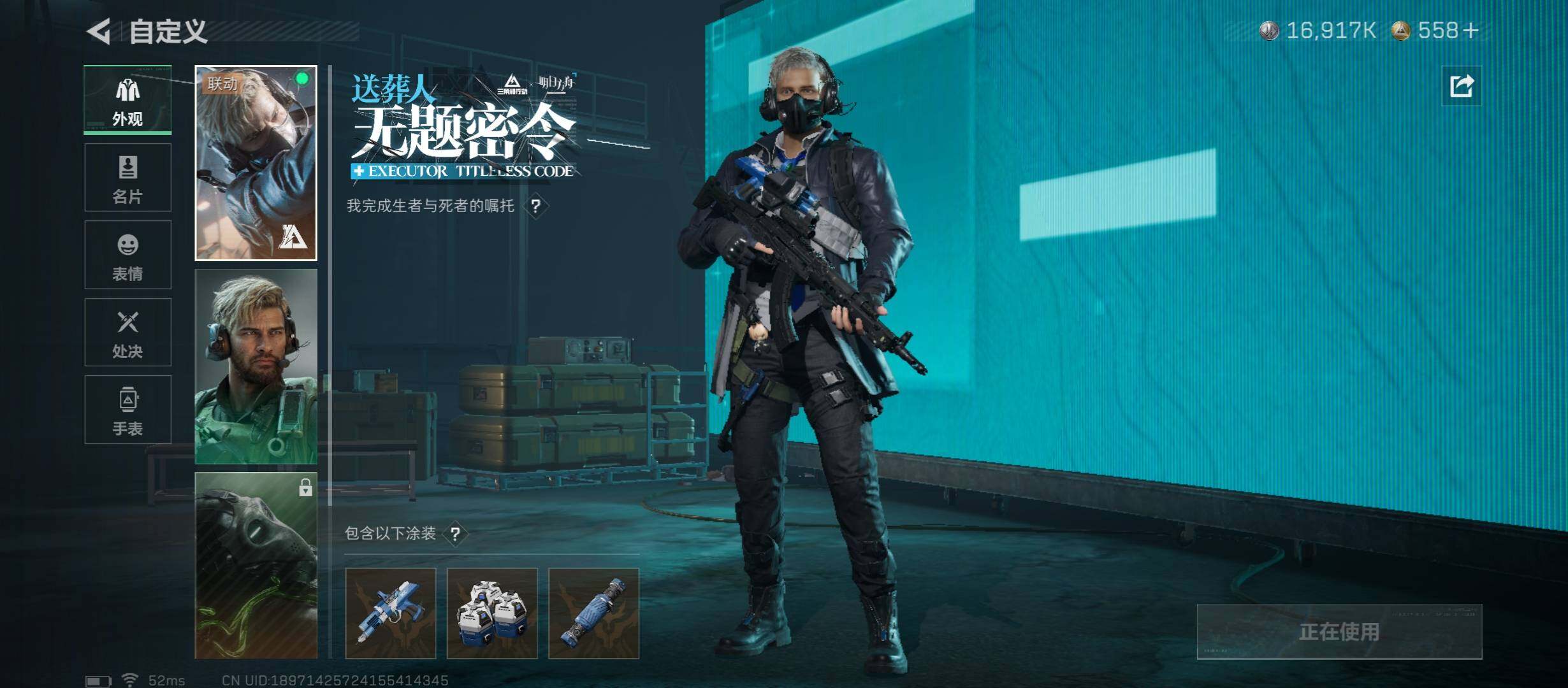 SJZCMW45353三角洲行动账号详情图9 SJZCMW45353三角洲行动账号详情图9