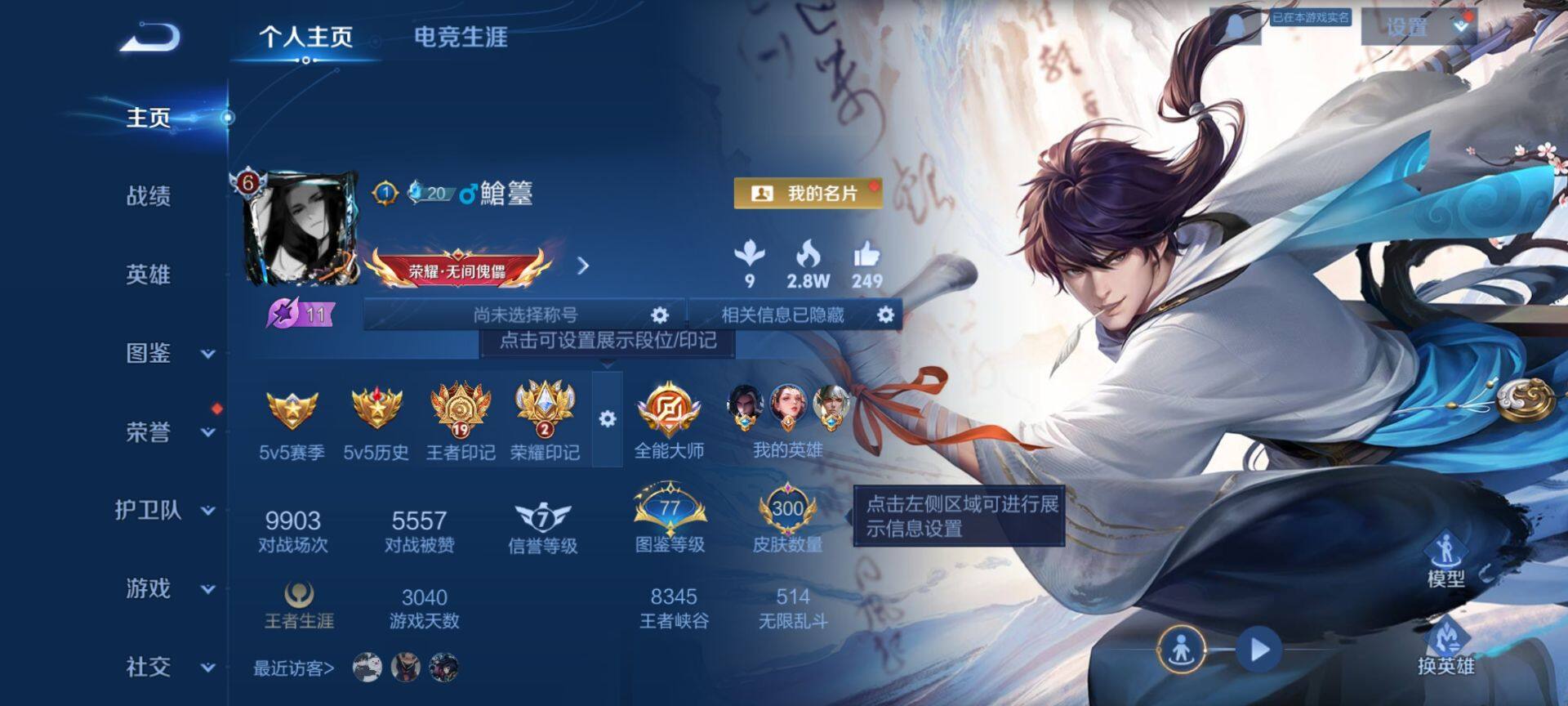 WZCMW3449944王者荣耀账号详情图2