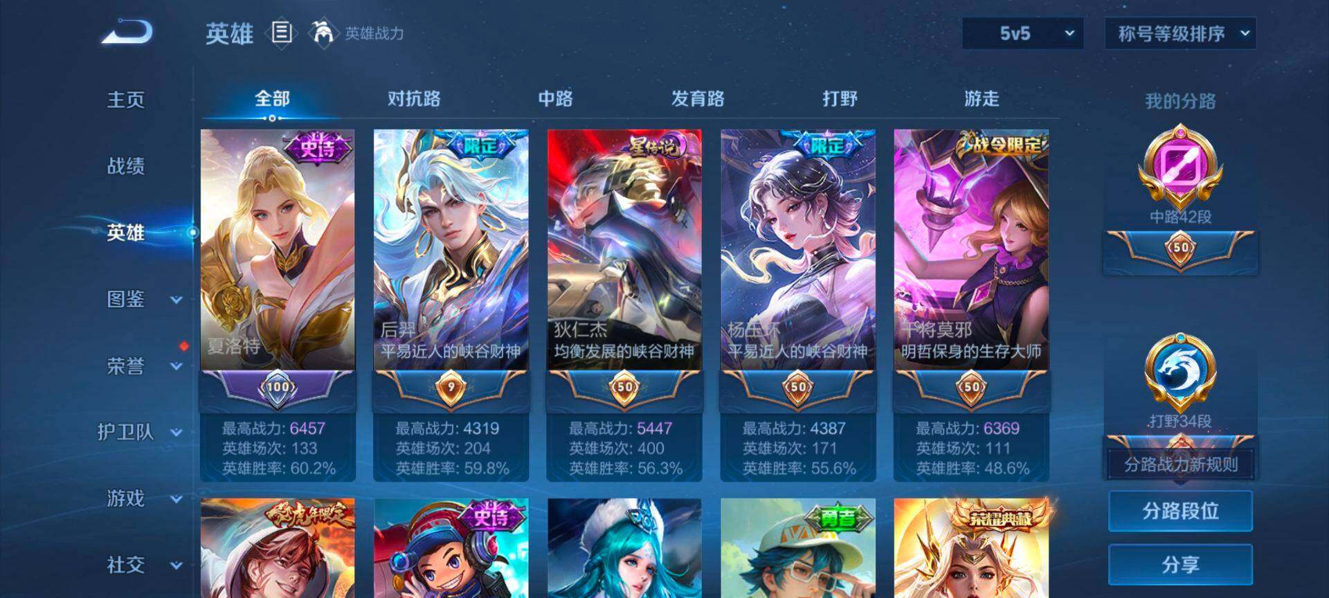 WZCMW3449944王者荣耀账号详情图5