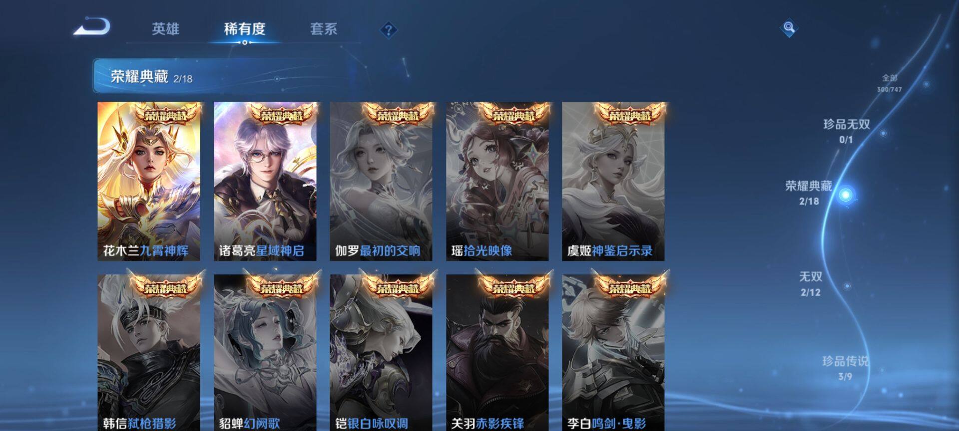 WZCMW3449944王者荣耀账号详情图8