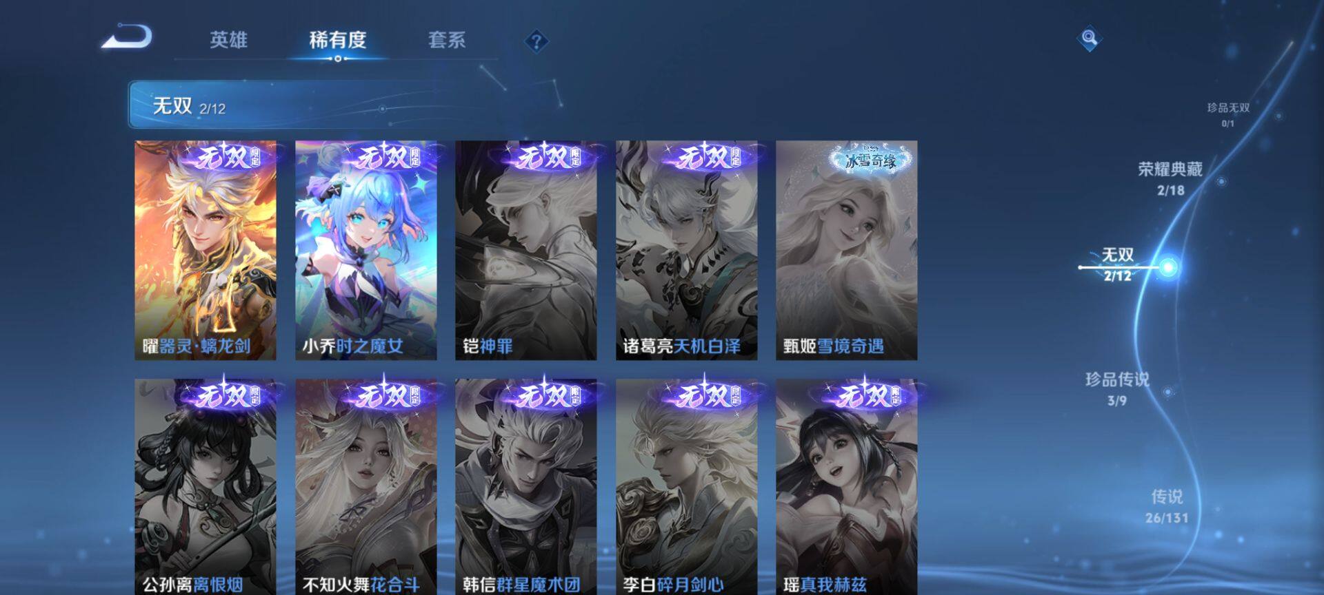 WZCMW3449944王者荣耀账号详情图9