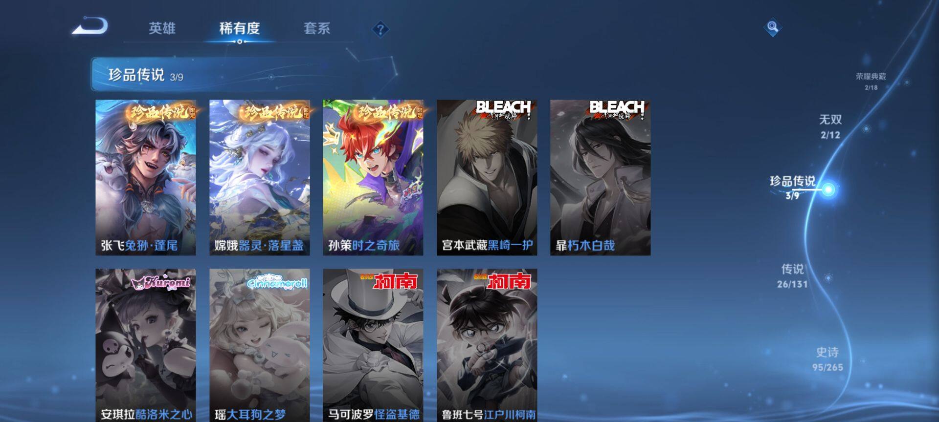 WZCMW3449944王者荣耀账号详情图10