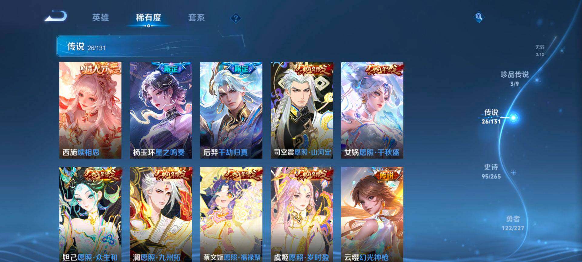 WZCMW3449944王者荣耀账号详情图11