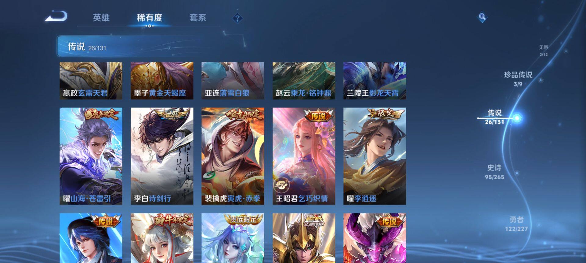 WZCMW3449944王者荣耀账号详情图12