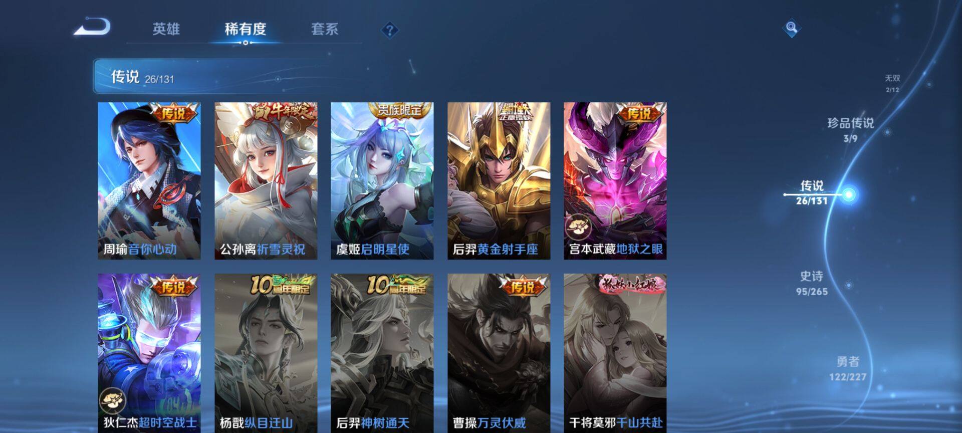 WZCMW3449944王者荣耀账号详情图13