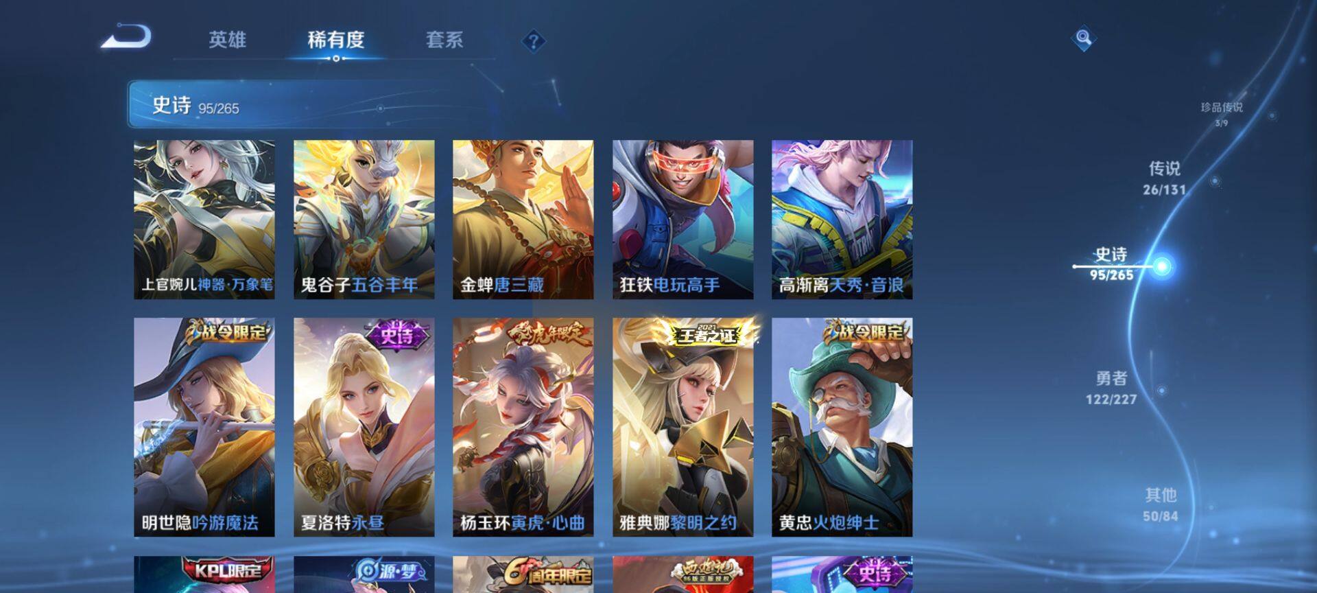 WZCMW3449944王者荣耀账号详情图17