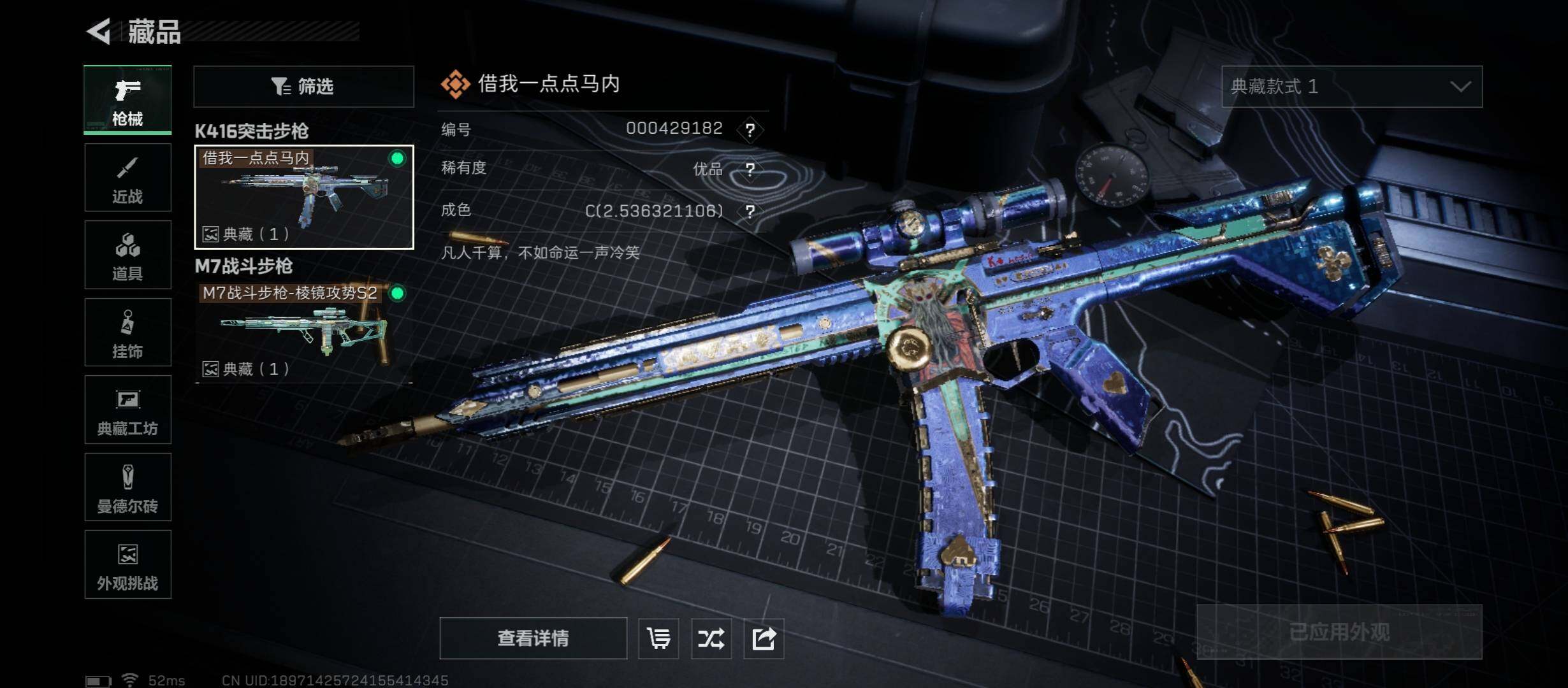 SJZCMW45353三角洲行动账号详情图14 SJZCMW45353三角洲行动账号详情图14