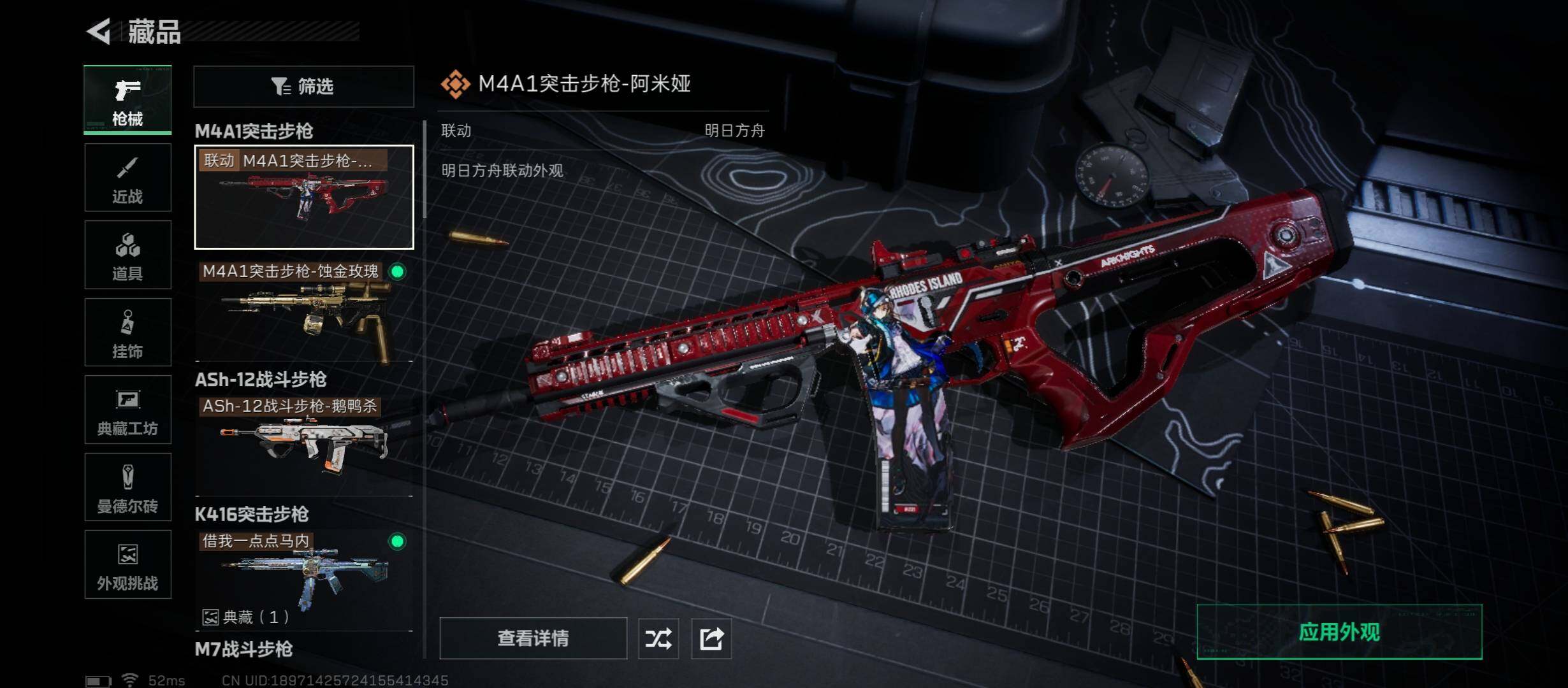 SJZCMW45353三角洲行动账号详情图16 SJZCMW45353三角洲行动账号详情图16