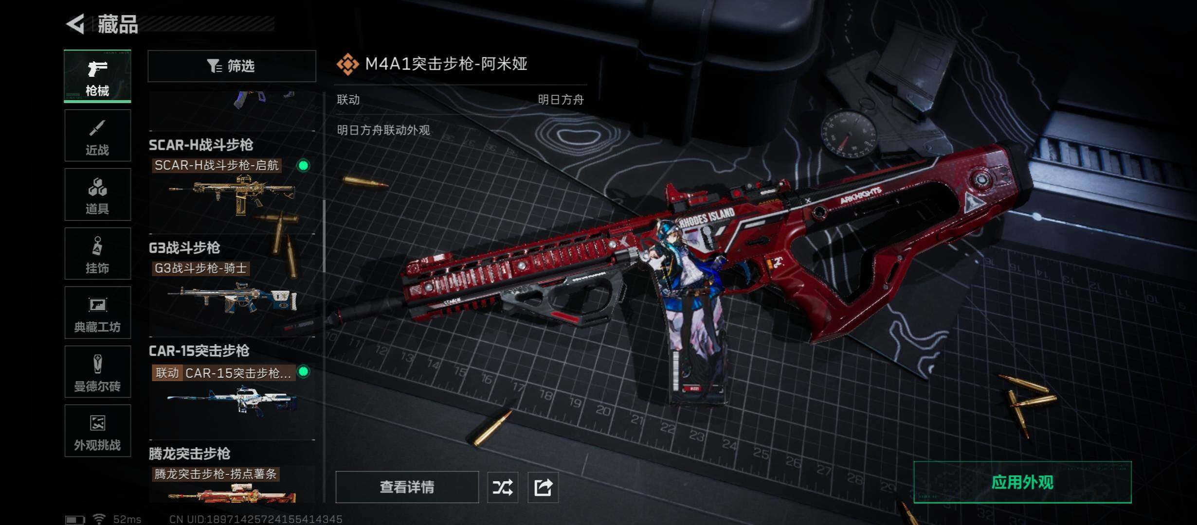 SJZCMW45353三角洲行动账号详情图18 SJZCMW45353三角洲行动账号详情图18