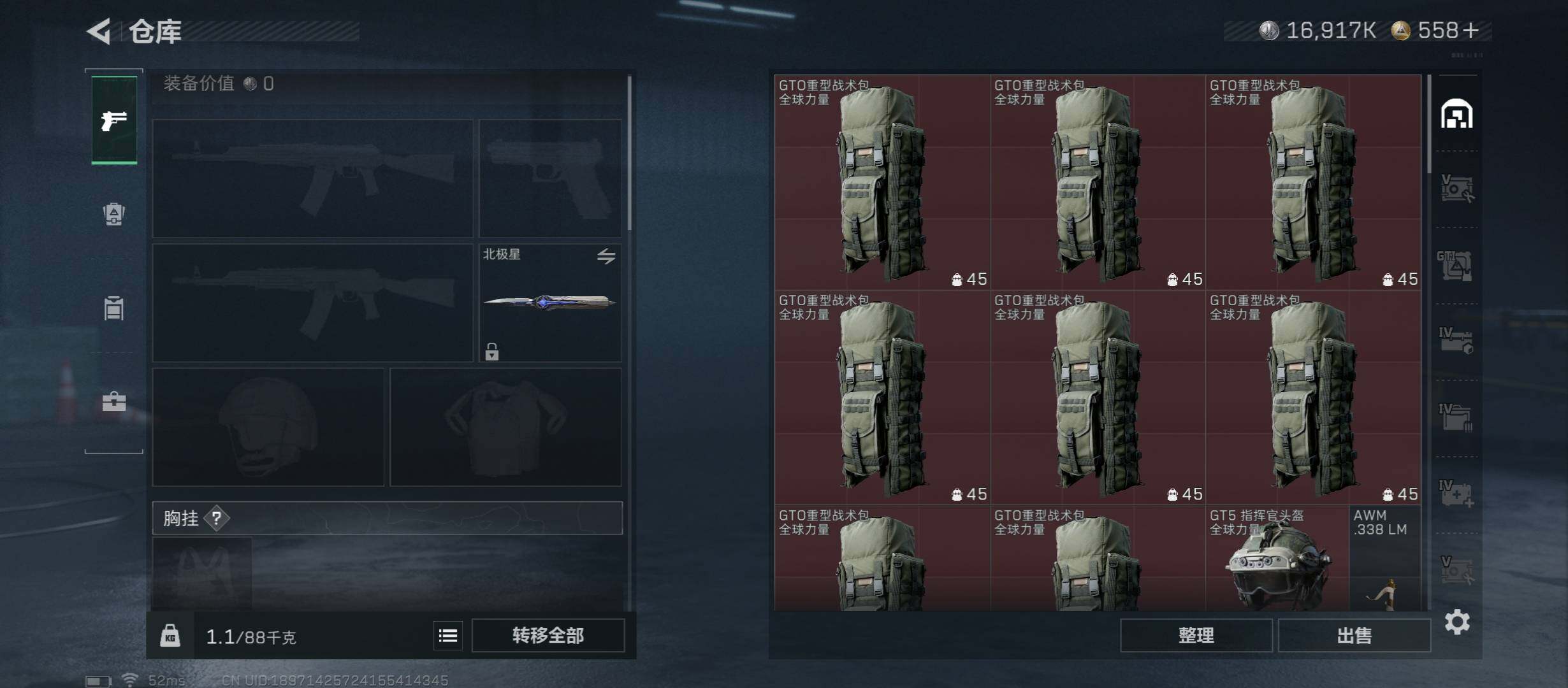 SJZCMW45353三角洲行动账号详情图23 SJZCMW45353三角洲行动账号详情图23