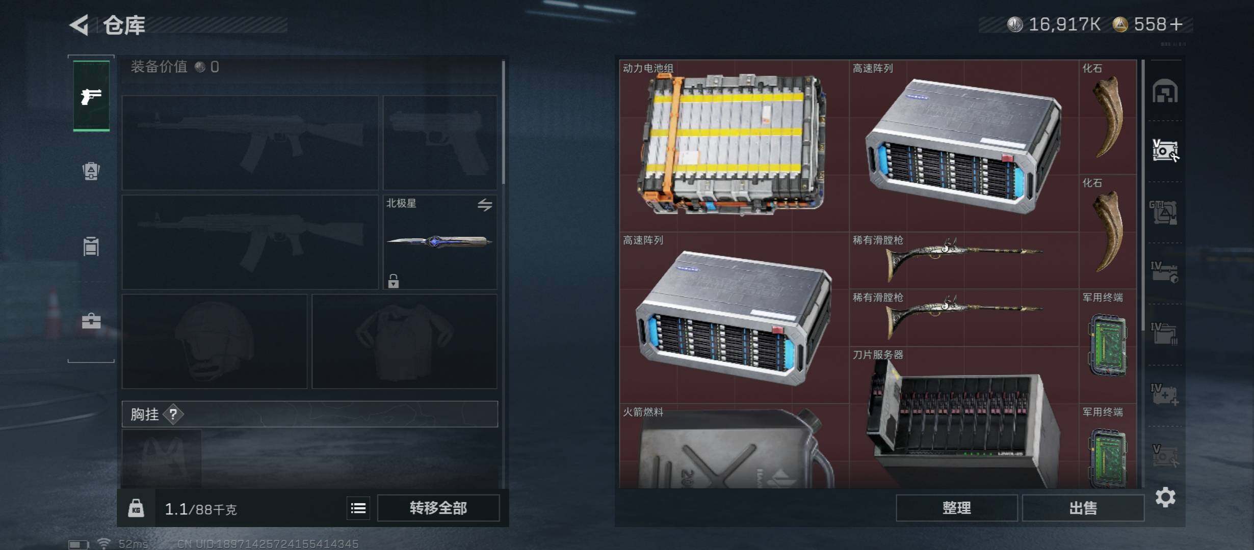 SJZCMW45353三角洲行动账号详情图24 SJZCMW45353三角洲行动账号详情图24