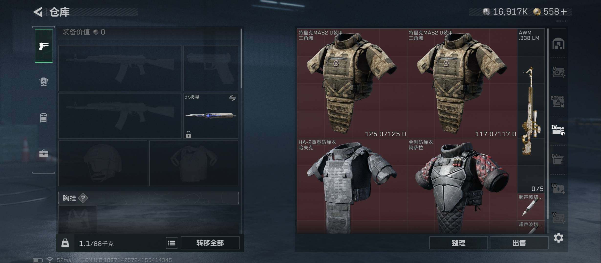 SJZCMW45353三角洲行动账号详情图26 SJZCMW45353三角洲行动账号详情图26