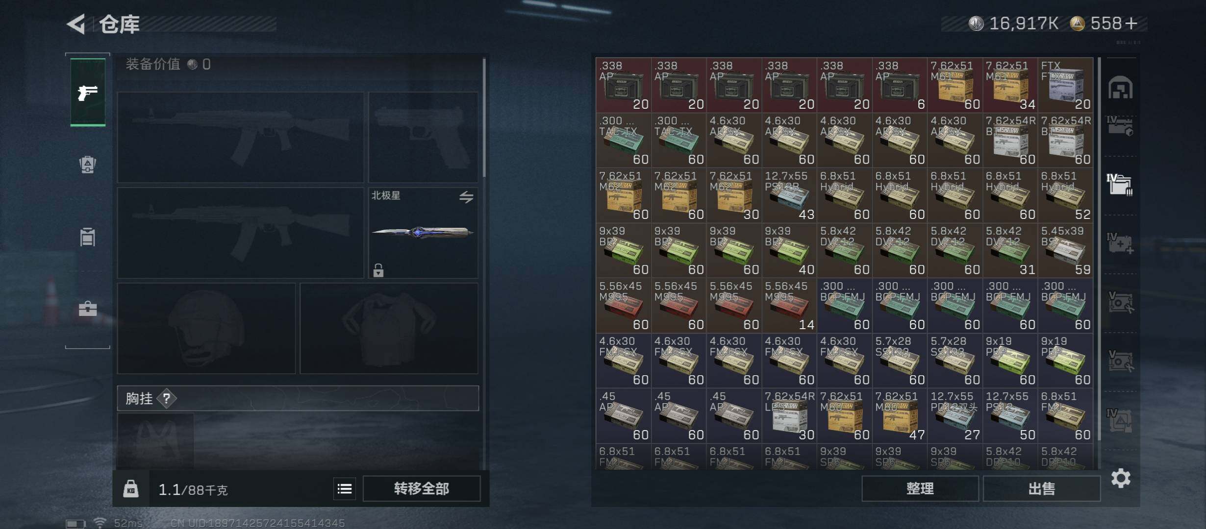 SJZCMW45353三角洲行动账号详情图27 SJZCMW45353三角洲行动账号详情图27