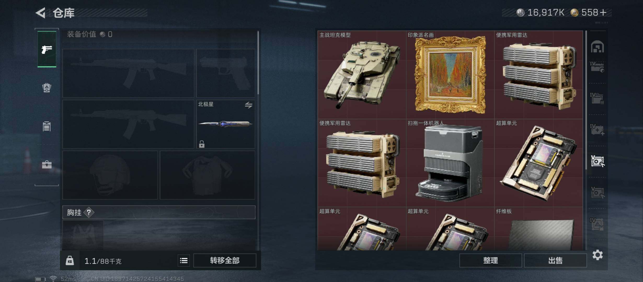 SJZCMW45353三角洲行动账号详情图29 SJZCMW45353三角洲行动账号详情图29