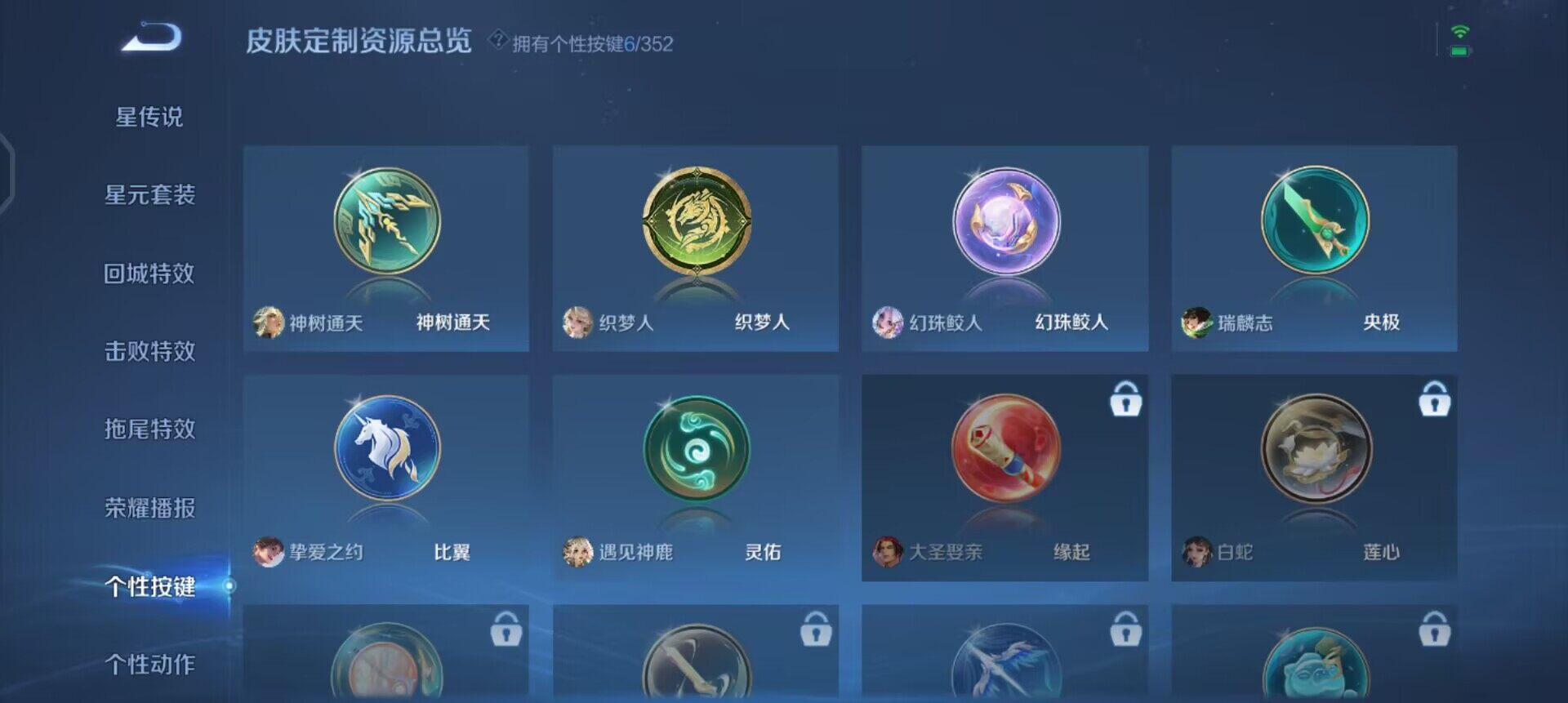 WZQM3467859王者荣耀账号详情图7