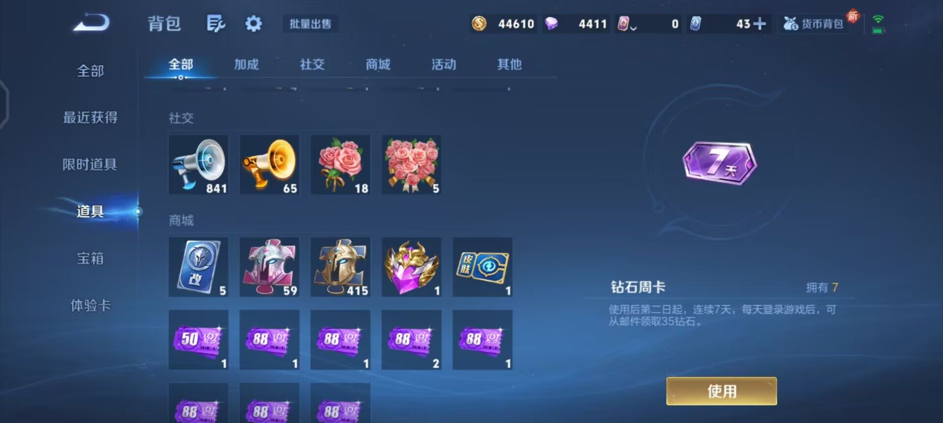 WZQM3467859王者荣耀账号详情图8