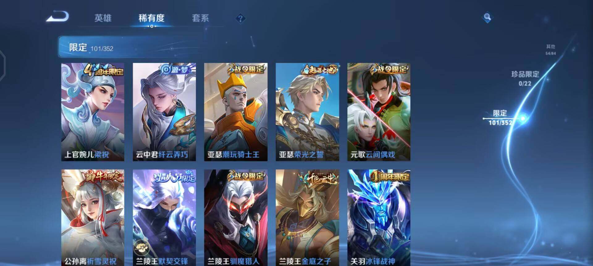 WZQM3467859王者荣耀账号详情图10