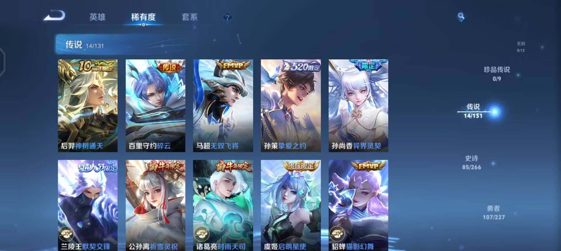 WZQM3467859王者荣耀账号详情图11