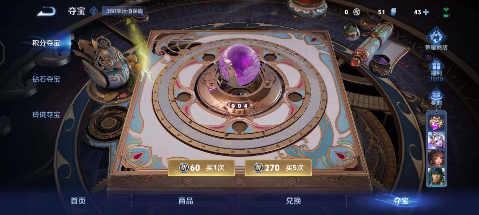 WZQM3467859王者荣耀账号详情图12