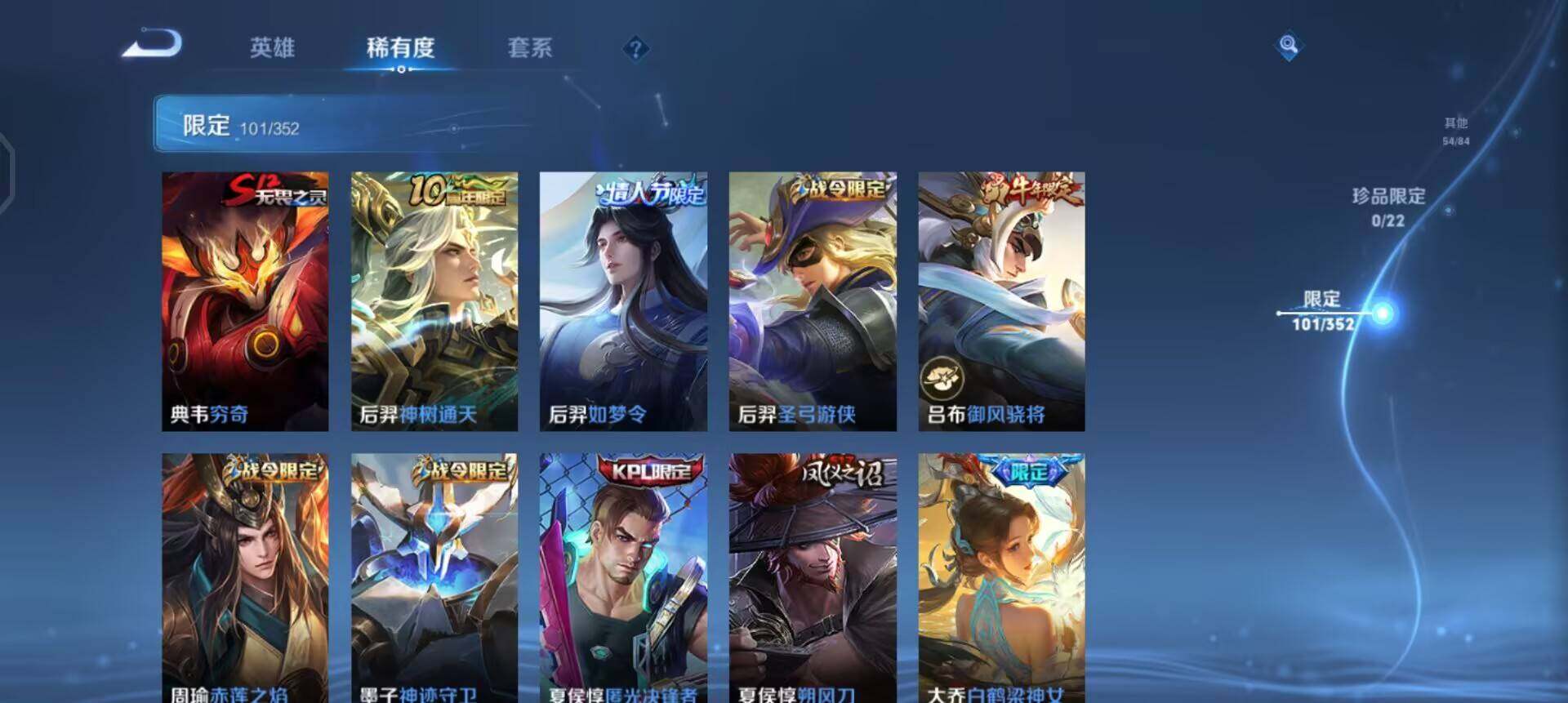 WZQM3467859王者荣耀账号详情图13