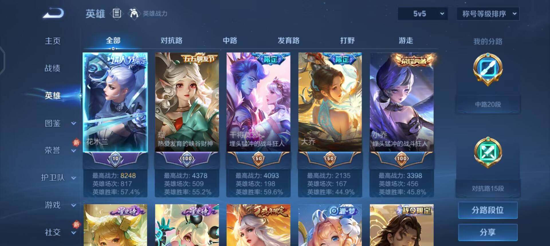 WZQM3467859王者荣耀账号详情图14