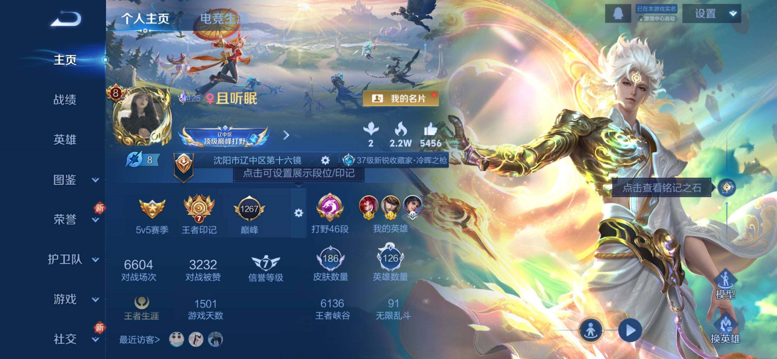 WZCMW3449955王者荣耀账号详情图2