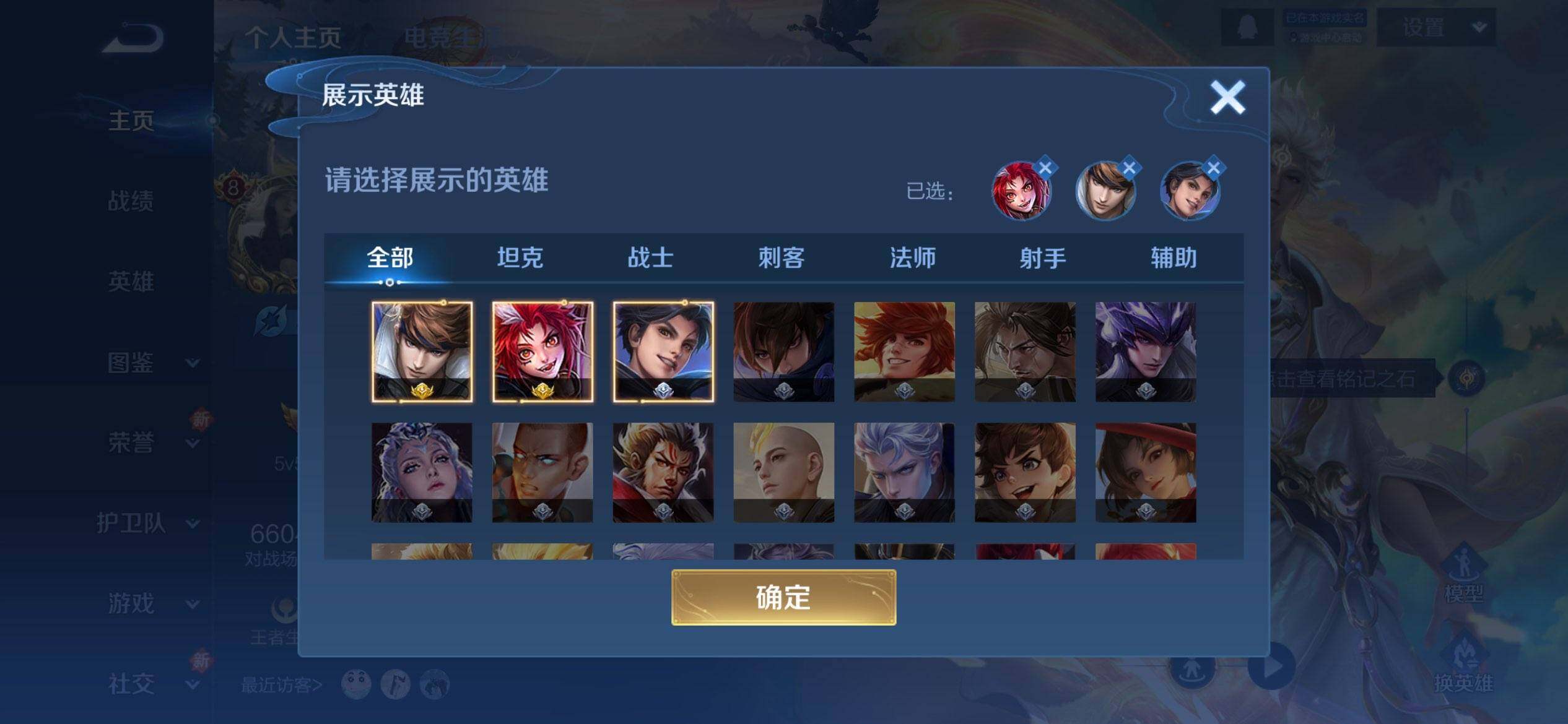 WZCMW3449955王者荣耀账号详情图3