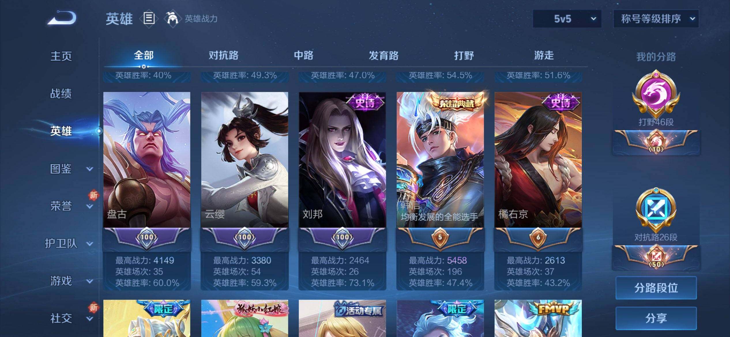 WZCMW3449955王者荣耀账号详情图7