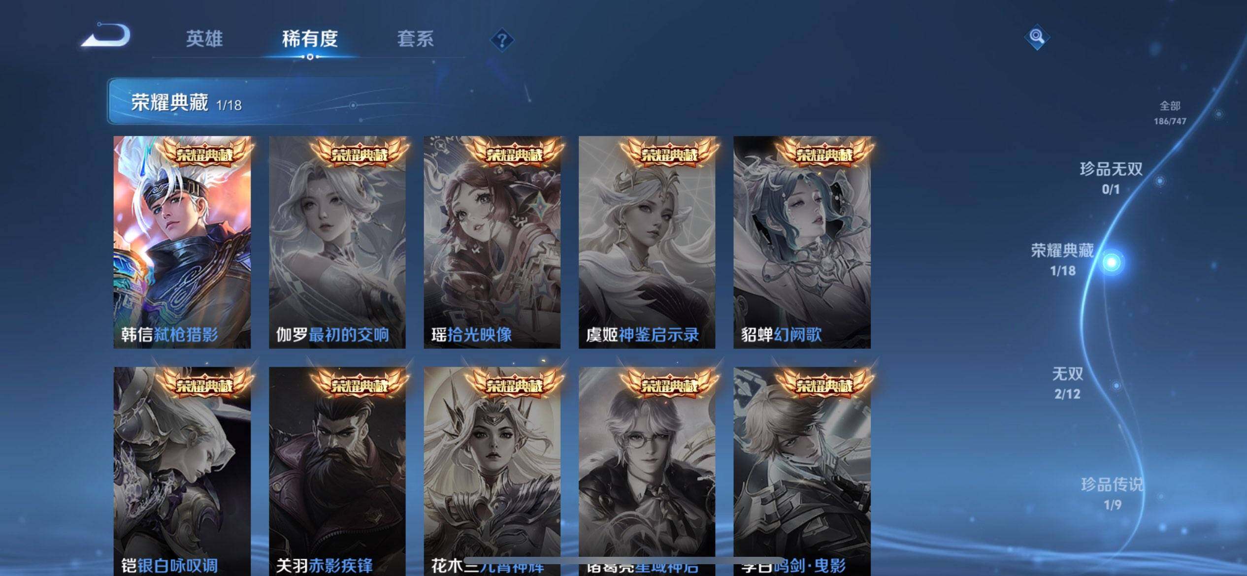 WZCMW3449955王者荣耀账号详情图10